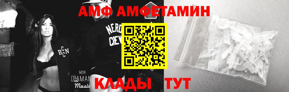 Amphetamine 98% Копейск