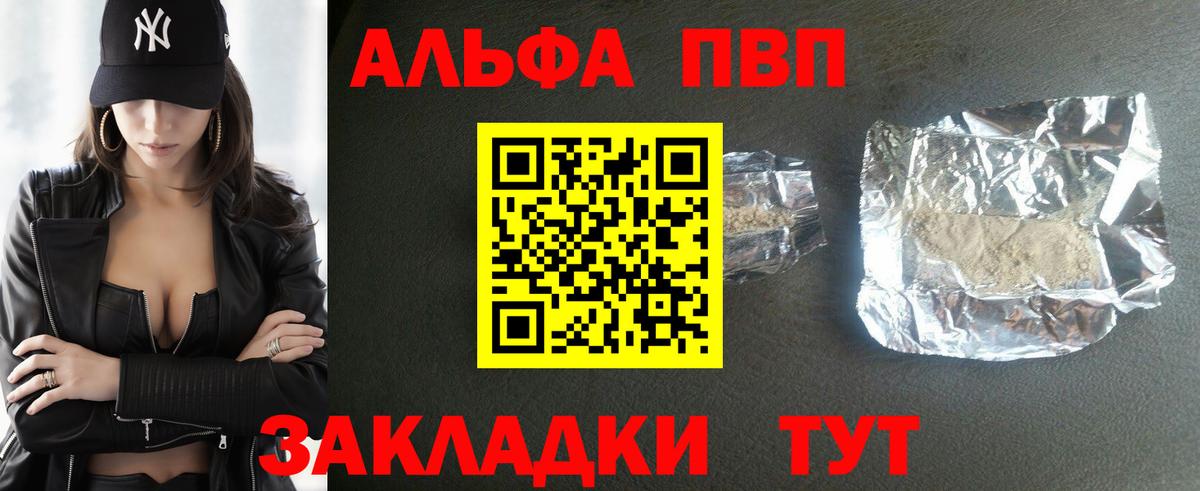 A-PVP крисы CK  Вход с VPN  А ПВП СК  А ПВП Соль  Копейск 
