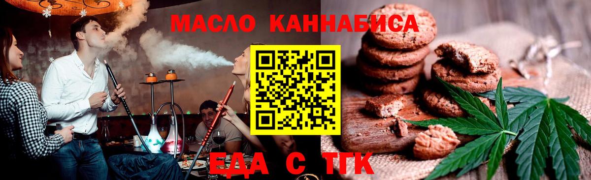 Cannafood конопля  Вход с VPN  Копейск 