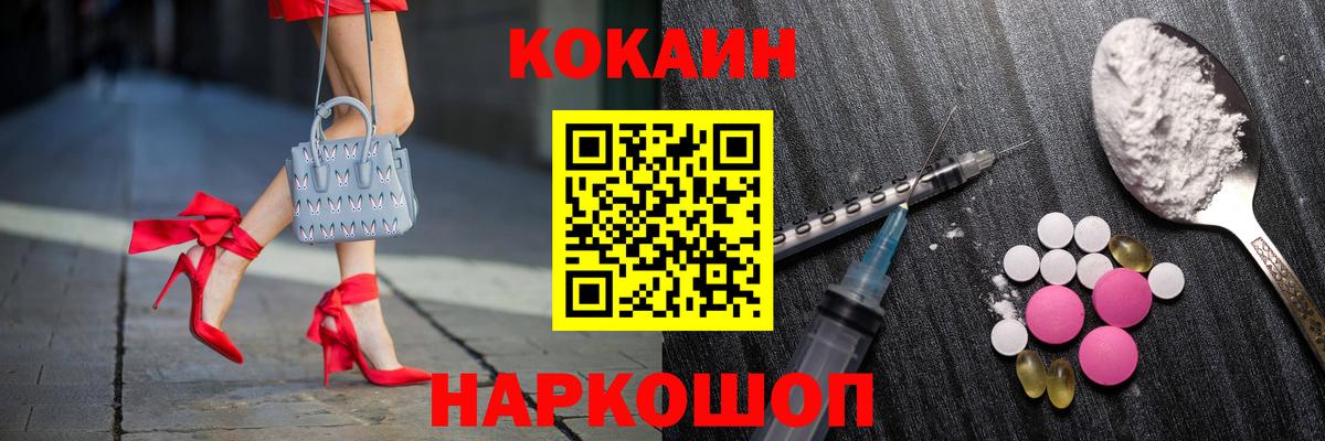 КОКАИН 99% Копейск