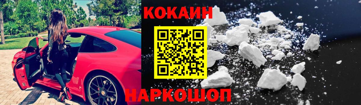 Копейск  Cocaine  Вход с VPN  Cocaine VHQ 