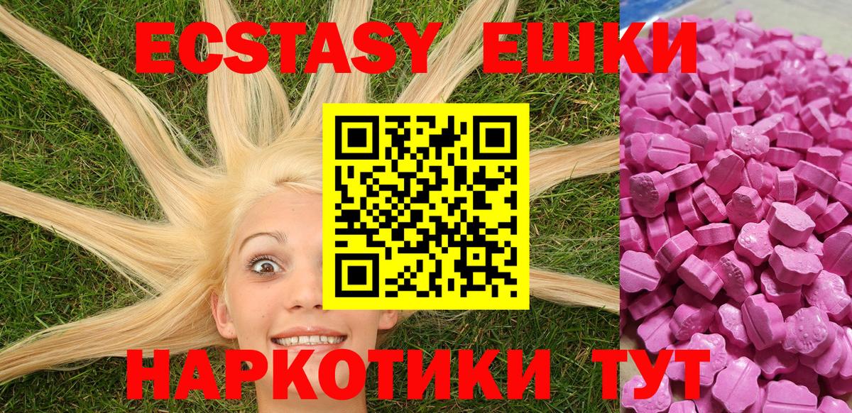 Копейск  ЭКСТАЗИ 99%  Ecstasy TESLA  Экстази  Вход с VPN 