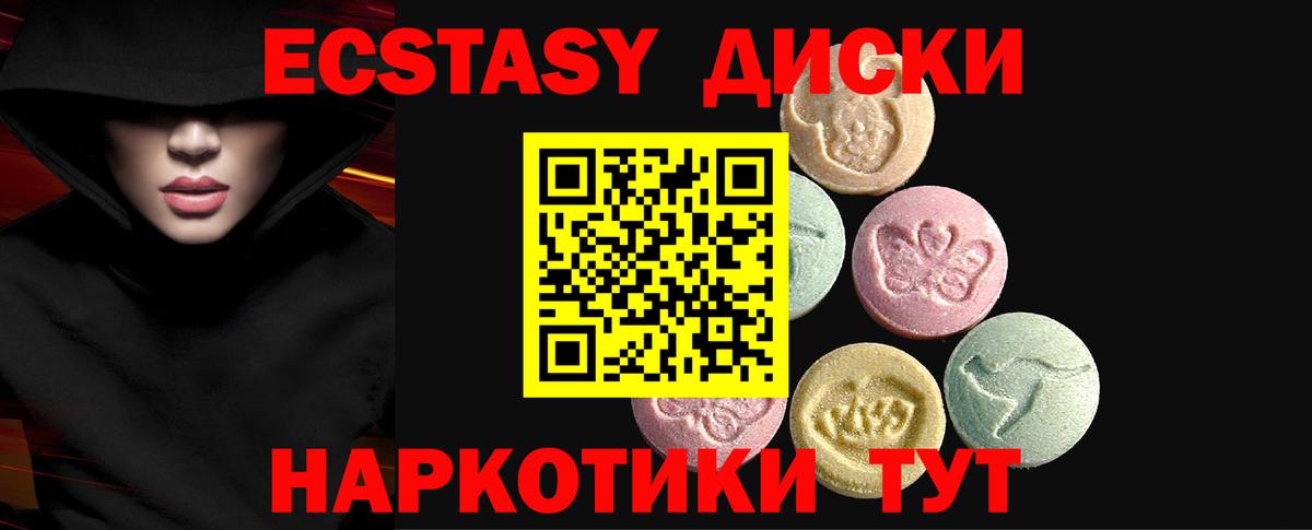ЭКСТАЗИ таблы Копейск