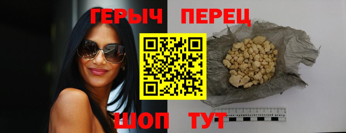 Копейск  ГЕРОИН Heroin  Вход с VPN 