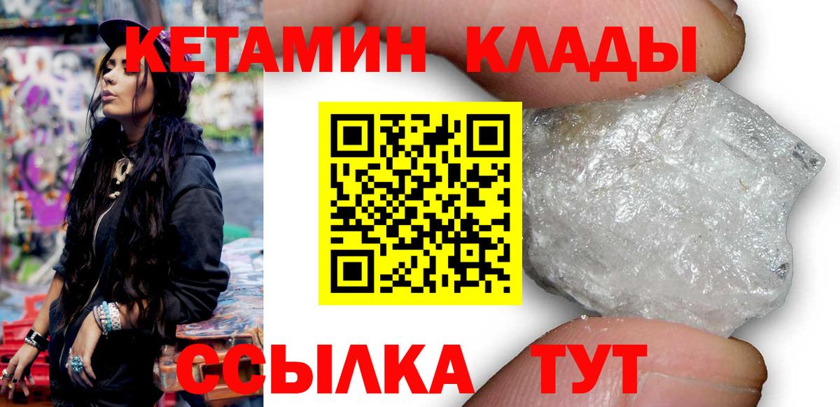 КЕТАМИН ketamine    маркетплейс  Копейск  КЕТАМИН ketamine  Вход с VPN 
