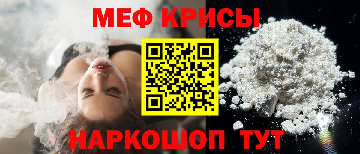 Меф мяу мяу  Вход с VPN  МЕФ  Мефедрон  Копейск  Мефедрон мука 