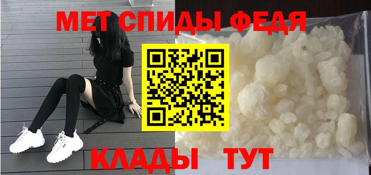 МЕТАМФЕТАМИН витя Копейск