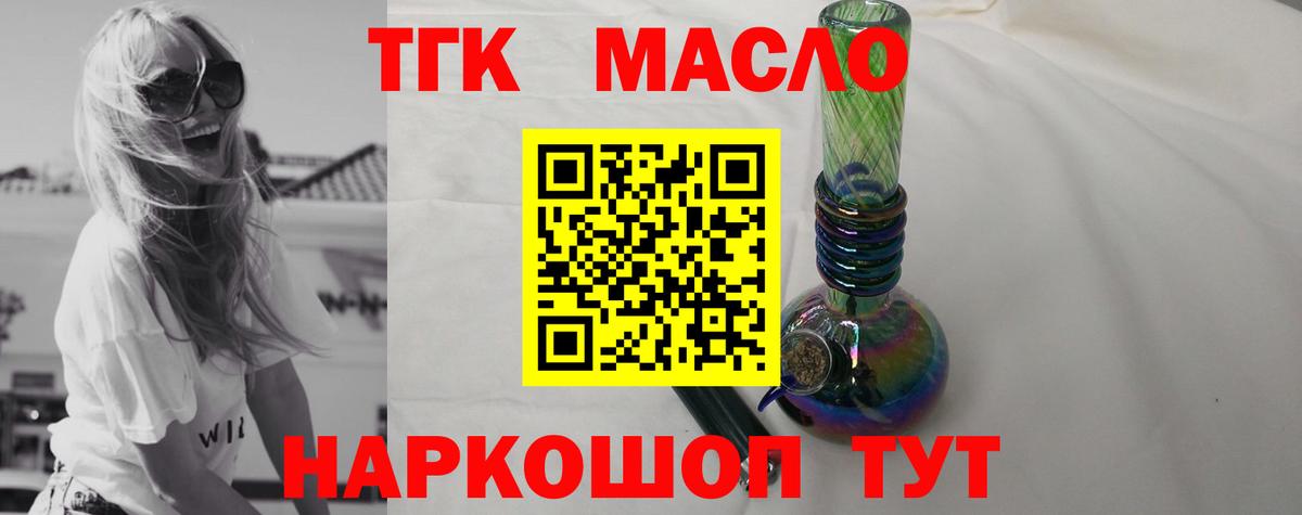 ТГК вейп Копейск