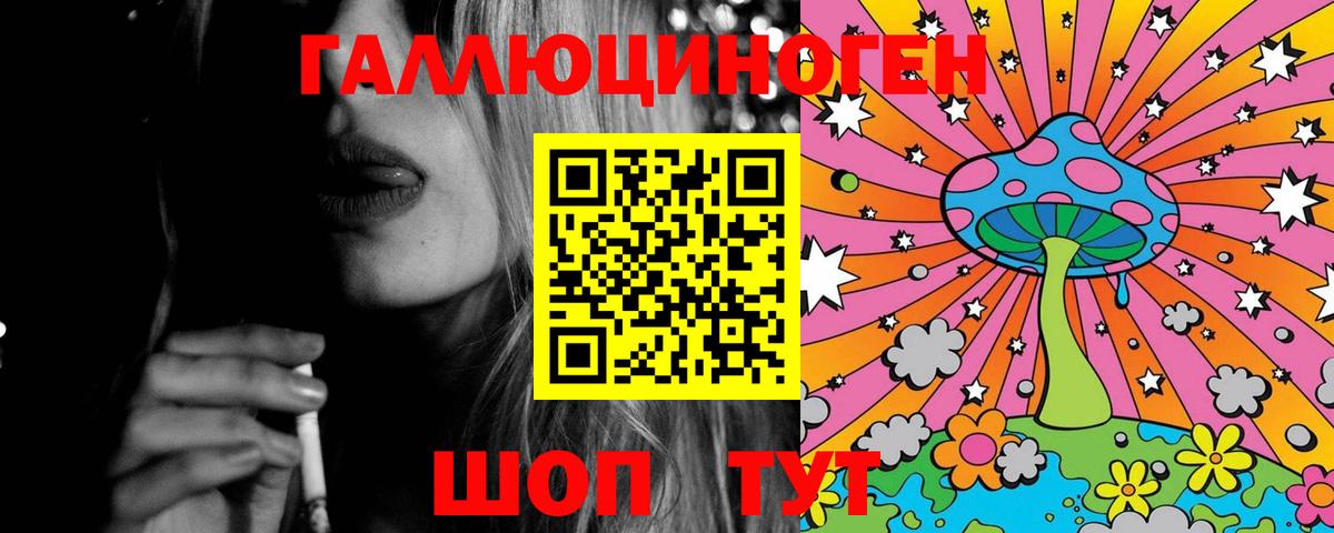 где продают наркотики  Галлюциногенные грибы прущие грибы  Вход с VPN  Галлюциногенные грибы мицелий  Копейск 