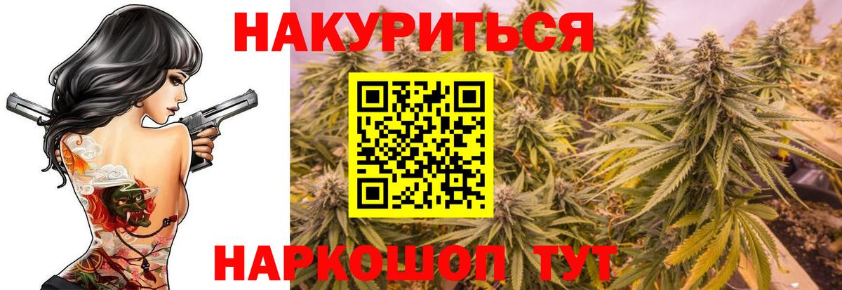 Копейск  МАРИХУАНА ГИДРОПОН  Вход с VPN  Шишки марихуана Amnesia  Бошки Шишки Ganja 